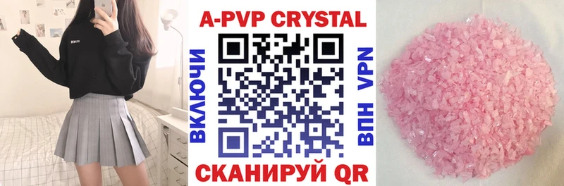 А ПВП СК  Купить закладки  Моздок 