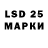 Марки 25I-NBOMe 1500мкг dr. Lebedianceva