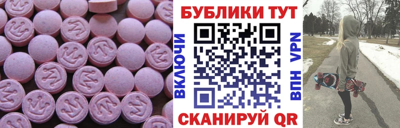 Экстази 280 MDMA Моздок